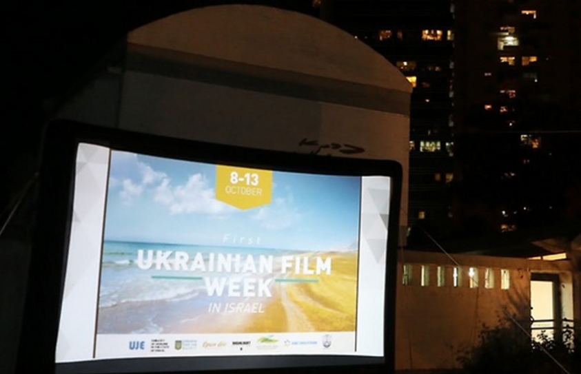 Israel Hosts Its 1st Ukrainian Film Festival